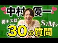 【一問一答】NGなし！！ 仮面ライダーゼロノス役 中村優一に質問３０連発〜〜！！？