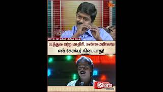 Actor Murali Throwback | படத்துல வர்ற மாதிரி, உண்மையிலேயே என் கேரக்டர் கிடையாது | Sunnews