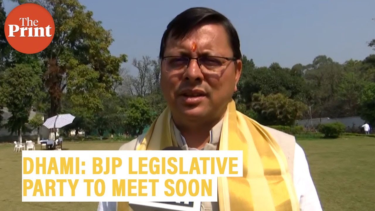 'BJP Legislative Party to meet soon to finalise govt formation in Uttarakhand': Pushkar Singh Dhami