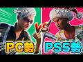 【どっちが強い?】ゲーム環境が強すぎるキッズたちに1v1させてみたWWWWW【Fortnite】