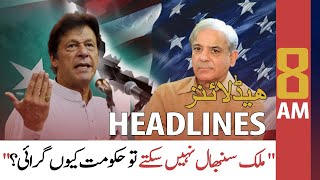 ARY News Headlines | 8 AM | 13th June 2022