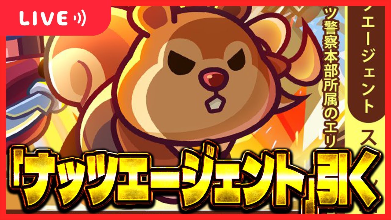 【ダダサバ】今度こそナッツエージェントのバグが直ったらしい【ダダサバイバー】