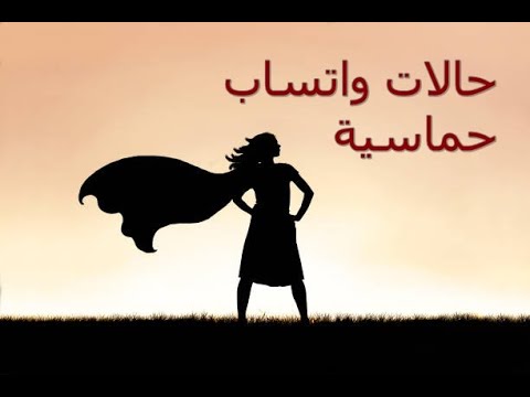 و مصيرك يا دنيا رشا رزق حالات واتساب