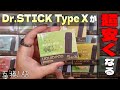 【電子タバコ】純正の半額以下!! DR.STICK  Type-X対応の互換カートリッジ『互換LAB』が、20種類もの味が楽しめて超安い