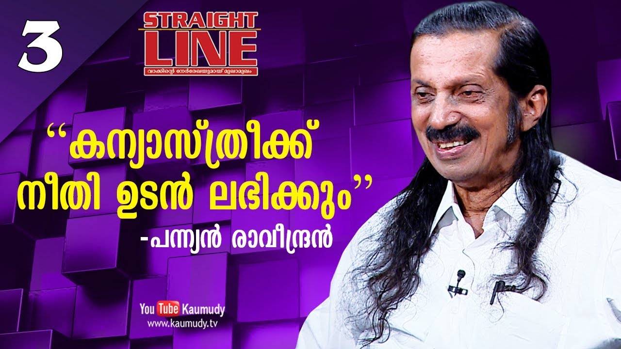 In Conversation with Pannyan Raveendran | Straight Line | EP 265 | Part 03 | Kaumudy TV
