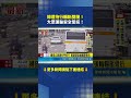 台灣各地重大交通與公共安全事故