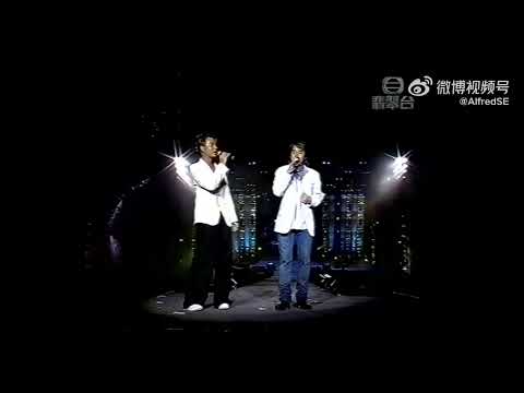 李克勤/谭咏麟- 2003年  [香港1∶99抗非典演唱會] 《相识非偶然》《只想你会意》《小风波》《红日》  #李克勤