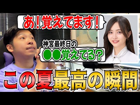 【レポ】全ツ後に初めて井上和のミーグリ参加したら奇跡が起きた！そして、賀喜遥香の夏休み延長について！【乃木坂46】