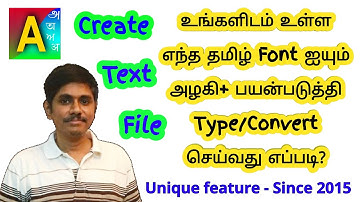 TYPE&CONVERT in "ANY" Tamil font by EASILY creating a Simple TEXT file|அழகி+ UNIQUE feature in தமிழ்