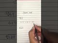 #maths #motivation #study #tricks #vedicmaths #vedicmathsforbeginners #viral