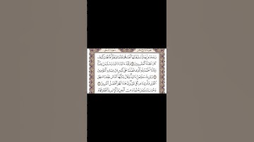 قرآن كريم سورة النمل #اكسبلور #المصحف #راحة_نفسية  #تيك_توك ##حالات_واتس #motivation #الحرم_المكي