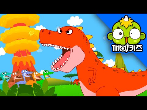 공룡 백마리송 | 공룡송 | 공룡노래 | 깨비키즈 KEBIKIDS