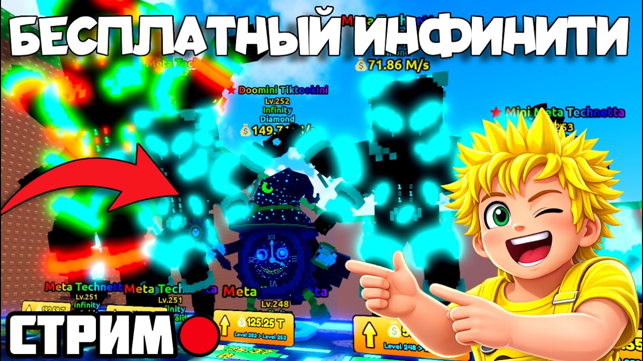 🔴ПРОХОДИМ НОВЫЙ ИВЕНТЫ, ТРЕЙДИМСЯ, ПРОКАЧИВАЕМСЯ В УБЕГИ ОТ ЦУНАММИ РАДИ БРЕЙНРОТОВ!!! tg - yazitop