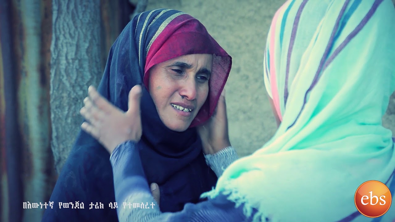 ልጁን እና የእህቱ ልጅ የደፈረዉ ጨቃኝ አባት እዉነተኛ የወንጀል ታሪክ ክፍል1ከተዘጋዉ ዶሴ/KETEZEGAW DOSE EPISODE 120 PART 01