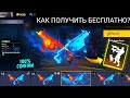 КАК ПОЛУЧИТЬ ДВОЙНОЙ ВЕКТОР БЕСПЛАТНО на 4 ГОДОВЩИНУ ФРИ ФАЕР? ПРОМОКОД Free Fire