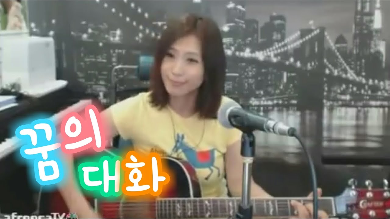 꿈의 대화 (이범용,한명훈) Cover by 미기 MIGI