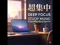 集中力が限界突破する音。Deep Focus #作業用 #shorts