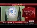 NCCIA Questionnaire: Mohammad Rizwan Submits Written Response | Major Update | Express News