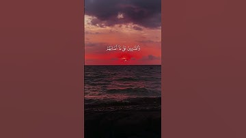 سورة الحج" ٱلَّذِينَ إِذَا ذُكِرَ ٱللَّهُ وَجِلَتْ قُلُوبُهُمْ " ماهر المعيقلي#اكسبلور #راحة_نفسية