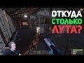 УДАЧА ПРИХОДИТ НОЧЬЮ, ШАНС НА АНТИРЕЙД - RUST