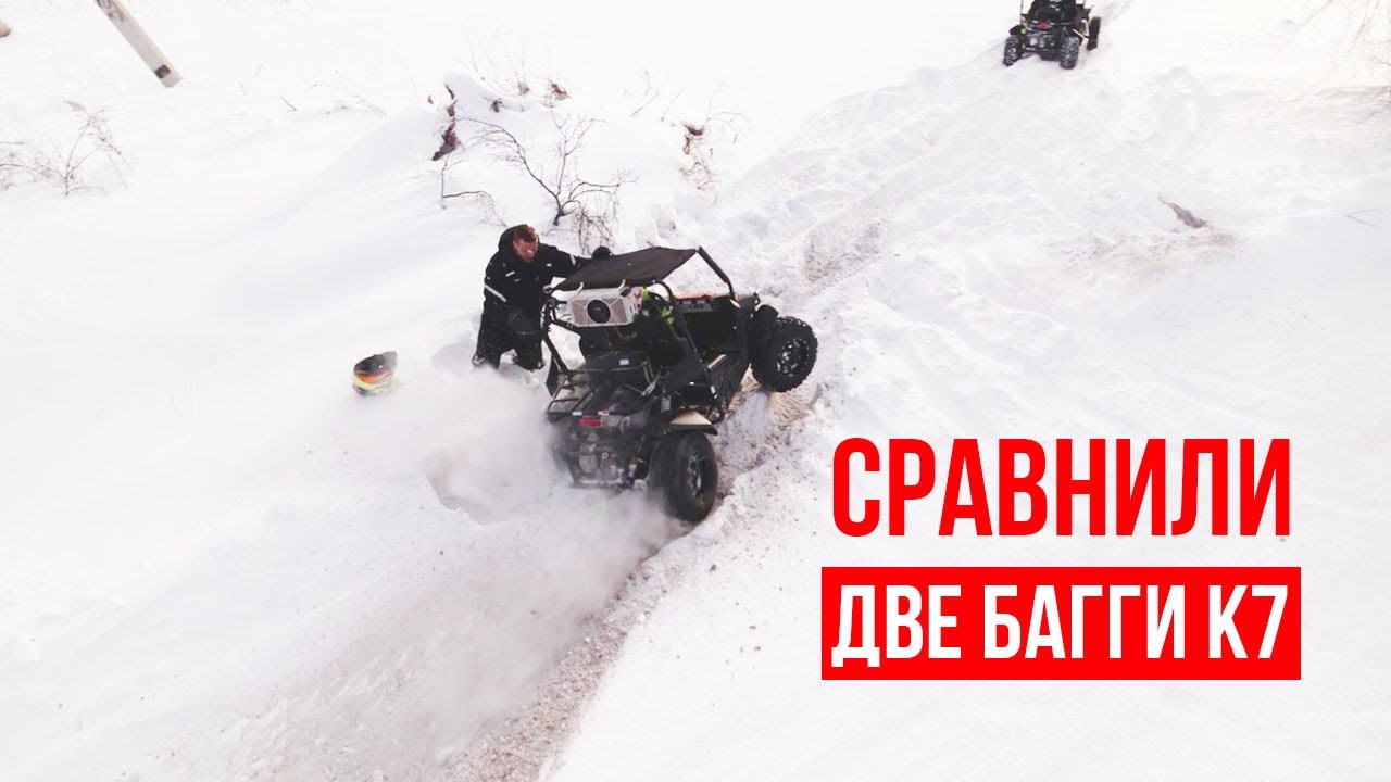 Киа к7 багги