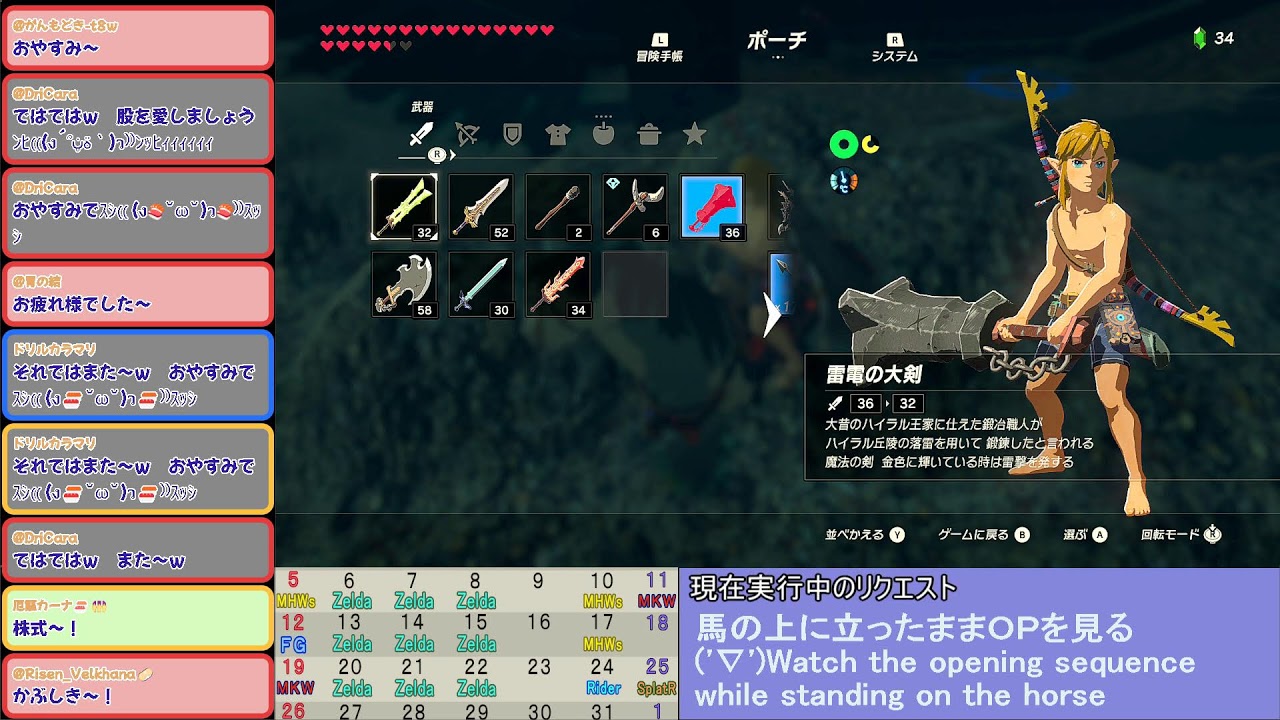 【生ブレワイ】依頼を受けて、馬宿のレビューをする生放送【ドリカラ】【ゼルダの伝説,ブレスオブザワイルド,BotW,ブレワイ,バグ,検証】
