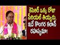 KCR is not for single episode serial : Prof Nageshwar