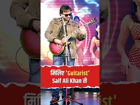 सैफ अली खान बने Rockstar! घर की बालकनी में गिटार बजाकर फैंस को किया हैरान