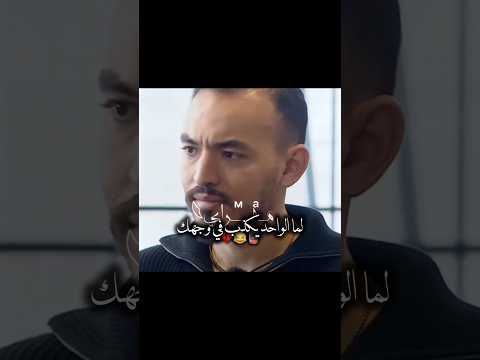 فيديو لما يكذبوا فوجهك😂💔😒#قسمةونصيب #اكسبلور #الاسد_الحقيقي #trending #fyp