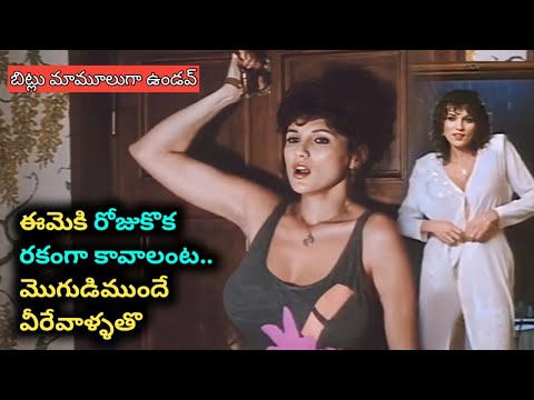 ఈ పతివ్రతకి రోజుకొక style లొ | hollywood movie explained in telugu | movie playtime telugu