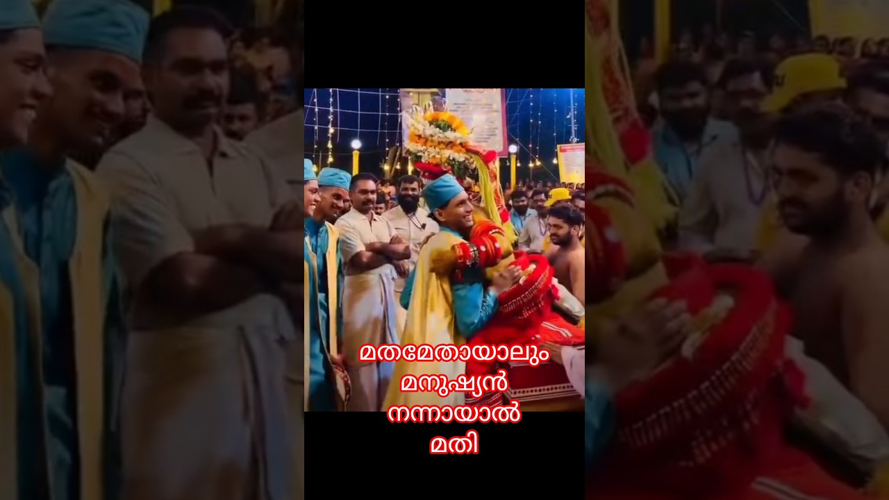 ശ്രീനാരായണ ഗുരു പറഞ്ഞത് എത്ര വലിയ സത്യം 