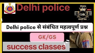 Delhi police Gk|| Delhi police important Gk||Delhi police Gk questions/answers|| bhanu gk most tec||