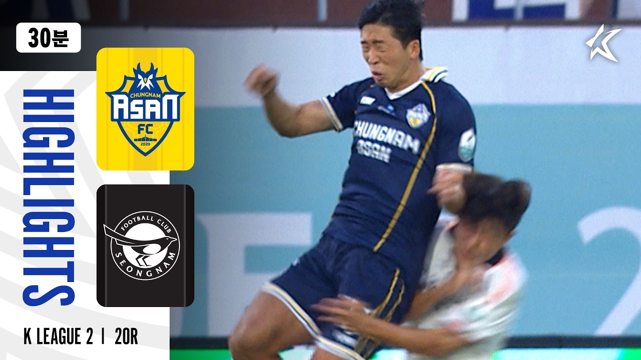 [하나은행 K리그2] 충남아산 FC vs 성남 FC 경기 하이라이트