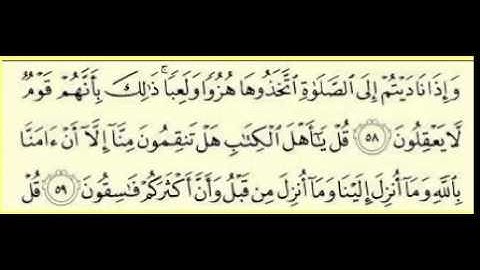 سوره المائده قران عشاء للشيخ شعبان محمود عبد الله