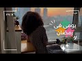 يومى فى رمضان فى كوريا هنتسحر مشترياتى من السوبرماركت لرمضان رحت الجامعه 