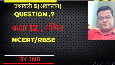 Differentiation of parametric equation #प्राचलिक  समीकरणों का अवकलन