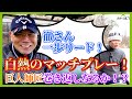 女子ツアーメジャー開催コース!チェリーヒルズゴルフクラブを舞台に!
