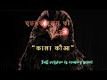 The Raven Nevermore/ एडगर एलन पो की "द रेवन"(काला कौआ) in Hindi Official Trailer