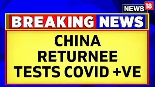 Covid News Today | A China Passenger At Bengaluru Airport Tests Covid Positive | China Covid News