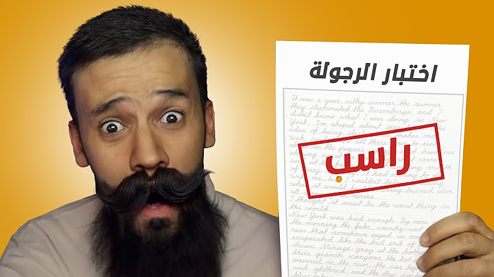 هل أنت زلمة؟  اختبار الرجولة !!