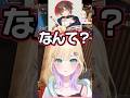 のあ「3つボックスあるミックス…○^|%→:?」天月「なんて?」【ぶいすぽ 切り抜き / 胡桃のあ / 天月 / ハセシン】