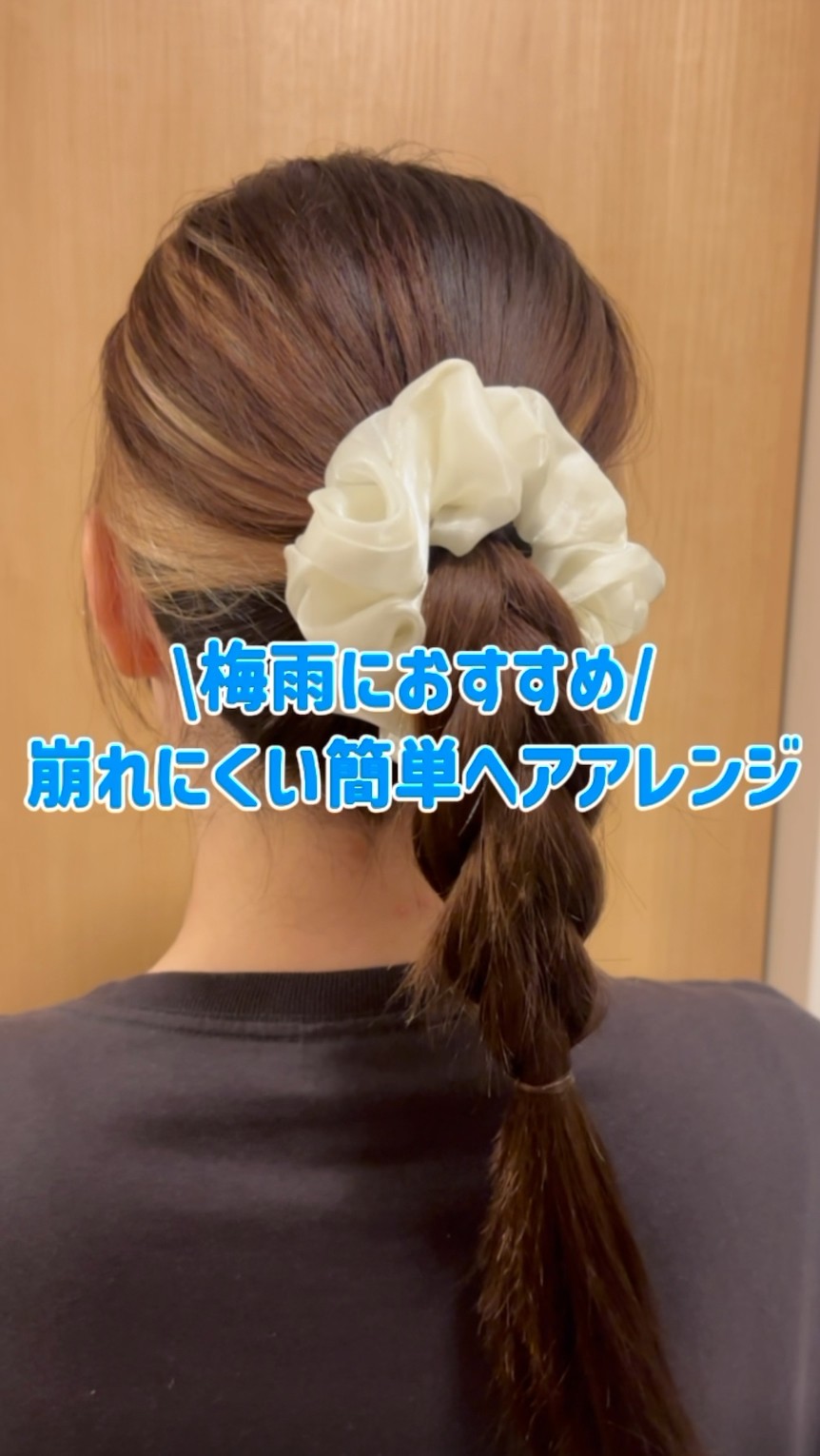 梅雨の簡単ヘアアレンジ☔️✨】 - YouTube