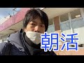 【朝活】あだち充のH2について