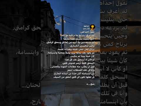 قصص تقول احداهن لم نعرف بشاعة مانرتكبه مع الله اكسبلور اضافات تصميمي حزن كتاباتي