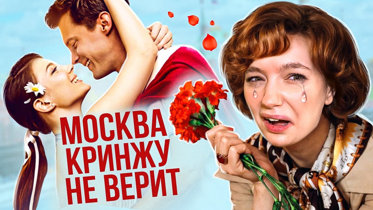 МОСКВА ПЛАЧЕТ от этого сериала / обзираю Москва слезам не верит 2025