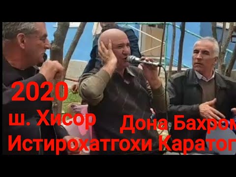 Дона Бахром дар Истирохатгохи Каратог