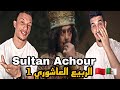 Sultan Achour عاشور العاشر Reaction ربيع العاشوري 
