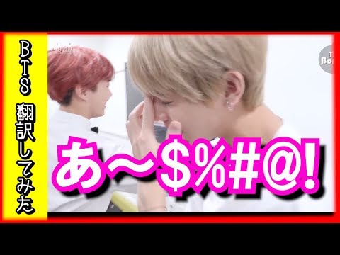 再アップ【日本語字幕】「BANGTAN BOMB」BTS　(防弾少年団) 緊張しまくってARMYに〇〇キッスを忘れたジンニム＠2017 KBS Part2【バンタン 翻訳してみた】