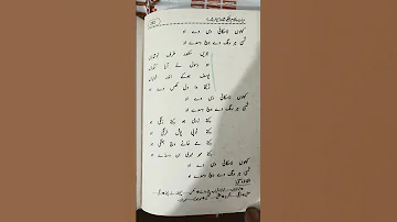 Punjabi Sufi Kalam by Baba Bullah Shah R.A I Great Sufi Punjabi Kalam I Punjabi Boli Punjabi Kalam