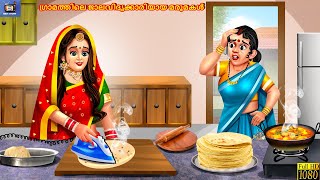 Graamathile jaalavidyakkariyaaya marumakal | Malayalam Stories | Bedtime Story | Malayalam Story